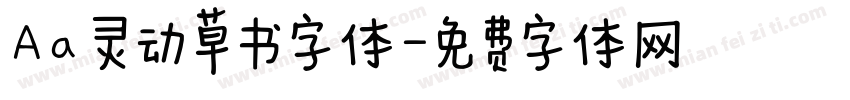 Aa 灵动草书字体字体转换